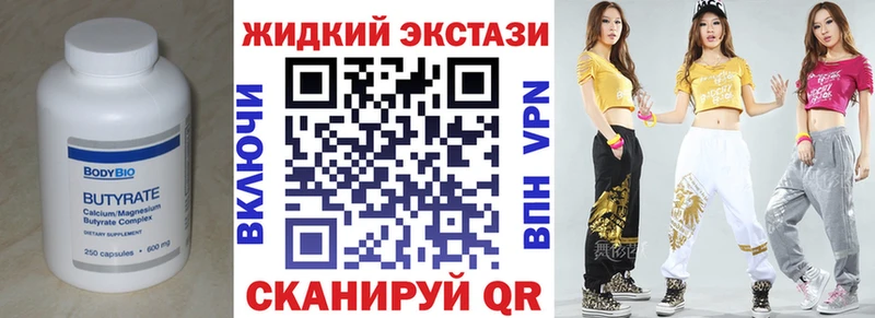 БУТИРАТ 1.4BDO  купить наркотик  Спасск-Дальний 