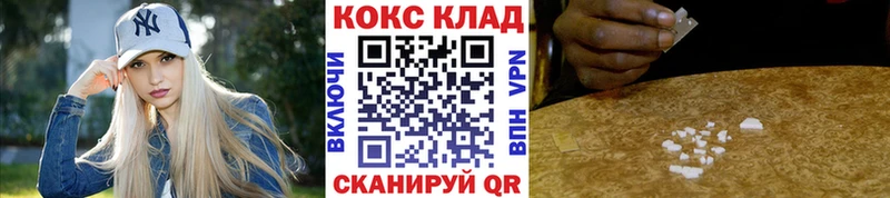 где можно купить наркотик  Спасск-Дальний  mega как зайти  COCAIN FishScale 