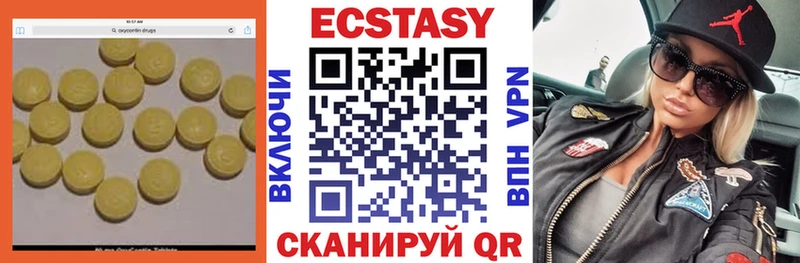 Ecstasy 280 MDMA  Спасск-Дальний 