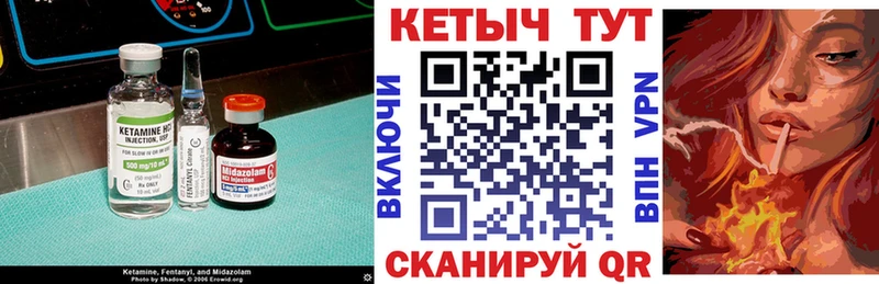 Кетамин ketamine  Спасск-Дальний 
