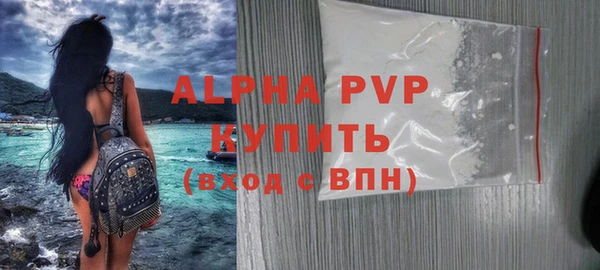 ALPHA-PVP Осташков