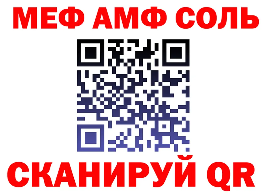 МЕФ мука вход мориарти гидра Спасск-Дальний